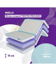 Матрас складной Twisted Pena Maxi на диван гостевой 110х200 см Miella
