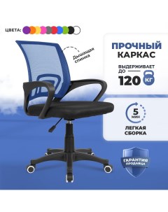 Компьютерное кресло Balance синий Ergozen