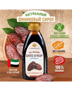 Сироп финиковый натуральный без сахара 400 г Al barakah dates