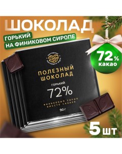 Шоколад Горький 72 какао на пекмезе классический 90 г х 5 шт Магия добра