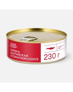 Килька балтийская неразделанная в томатном соусе 230 г Умный выбор