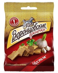 Гренки ржано пшеничные Бородинские с чесноком 100 г Воронцовские