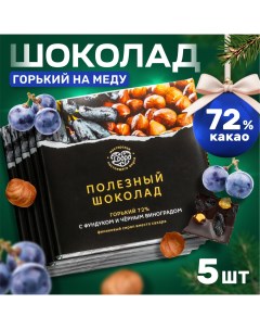 Шоколад Горький 72 какао на пекмезе с фундуком и виноградом 90 г х 5 шт Магия добра