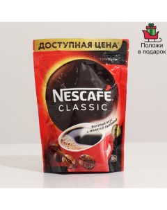 Кофе растворимый Classic 60 г Nescafe