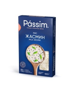 Рис Жасмин Milk aroma 500 г Пассим