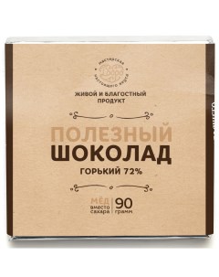 Шоколад горький 72 какао классический 90 г х 5 шт Магия добра