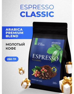 Кофе молотый espresso classic арабика робуста 250 г De janeiro