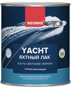 Лак Яхтный Yacht 9л Алкидно Уретановый Глянцевый Износостойкий Неомид Яхт Neomid