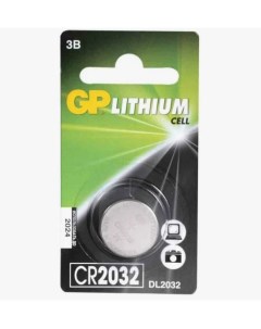 Батарейка Lithium CR2032 литиевая Gp