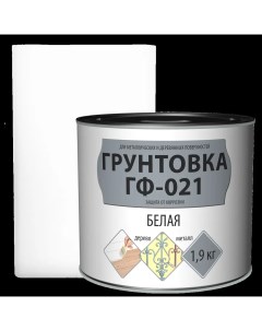 Грунтовка универсальная ГФ 021 1 9 кг белая Empils