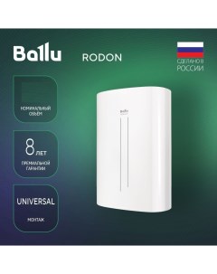 Водонагреватель BWH S 100 Rodon электрический накопительный белый Ballu