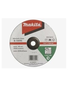 Абразивный отрезной диск для кирпича с вогнутым центром С30Т 180х3х22 23 B 14495 Makita