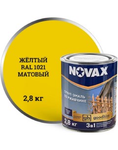Грунт эмаль NOVAX 3в1 желтый RAL 1021 матовая 2 8 кг 39788 Goodhim