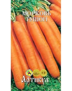 Семена морковь Тушон 1 уп Артикул