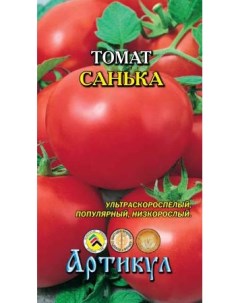 Семена томат Санька 1 уп Артикул