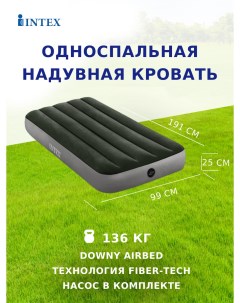 Надувной матрас Downy airbed с64761 191x99x25 см Intex