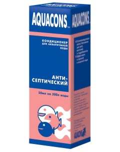 Кондиционер для аквариума Aquacons Антисептический 50мл 10 шт Зоомир