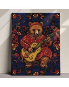 Картина по номерам на холсте 40х50 см Медведь с гитарой под хохлому Борода малевича
