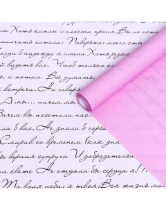 Бумага крафт 6915286 двусторонняя розовый письмо на белом 0 6 х 10 м Upak land