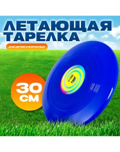 Летающая тарелка Funny toys