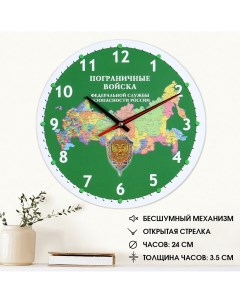 Часы настенные с символикой Соломон
