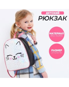 Рюкзак искусственная кожа meow кот голография 27 х 23 х 10 см Nazamok kids