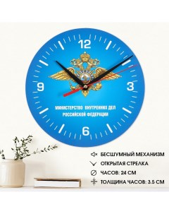 Часы настенные с символикой Соломон