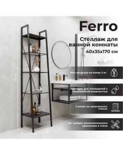 Стеллаж Ferro 40x35x170 см цвет чёрный муар Mart
