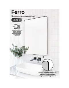 Зеркало для ванной Ferro 50x70 см цвет черный Mart