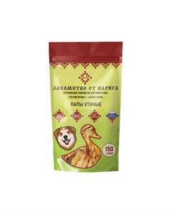 Лакомство для собак Лапы утиные 150г Варяг