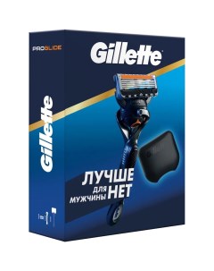 Подарочный набор Станок Proglide с 1 сменной кассетой Чехол для хранения Gillette