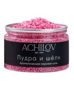 Ароматическая морская соль для ванны Пудра и Шелк Achilov