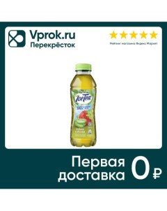 Чай зеленый Фрутмотив Клубника и Алоэвера 500мл Компания росинка