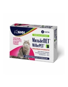 МильбеПет Антигельминтик д кошек более 2 кг 2таб уп Gigi