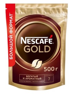 Кофе растворимый Gold сублимированный с добавлением натурального жареного молотого кофе 500 г Nescafe