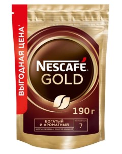 Кофе растворимый Gold 190 г Nescafe