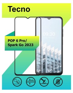 Защитное стекло для Tecno POP 6 Pro Spark Go 2023 с рамкой черный Ёmart
