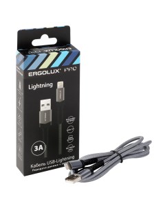 Кабель Lightning USB 1 2 м серый Ergolux