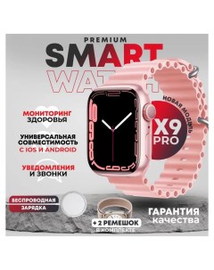 Смарт часы розовый techograndpinkk Nobrand