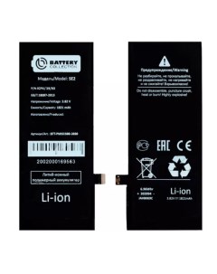 Аккумулятор для смартфона Apple iPhone SE 2020 Battery collection