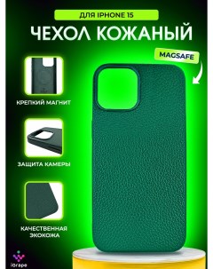 Кожаный чехол текстурный с MagSafe для iPhone 15 Зеленый Igrape