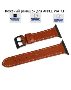 Ремешок из натуральной кожи коричневый с серой капроновой нитью для Apple Watch 38 40 41 Axiver