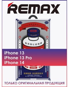 Защитное стекло GL 27 на iPhone 13 13 Pro 14 Remax