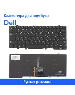 Клавиатура для ноутбука Dell Latitude 5280 Azerty