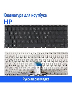 Клавиатура для ноутбука HP Pavilion X360 14 CD Azerty