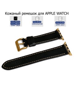 Ремешок для Apple Watch с диагональю 42 44 45 49 натуральная кожа черный серая нитка Axiver