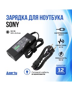 Блок питания для ноутбука Sony 19 5V 4 7A 90W Azerty