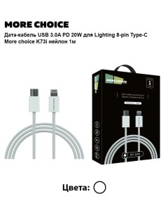 Кабель Lightning USB Type C K73 1 м белый More choice