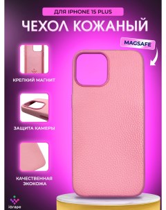 Кожаный чехол текстурный с MagSafe для iPhone 15 Plus Розовый Igrape
