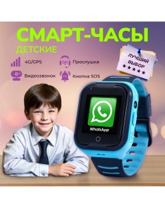 Детские смарт часы GPS 4G c видеозвонком kids KW1 синие Smarus